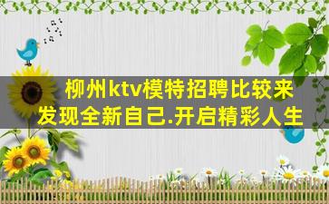 成都夜场招聘