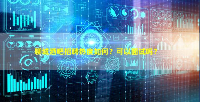 福州酒吧招聘
